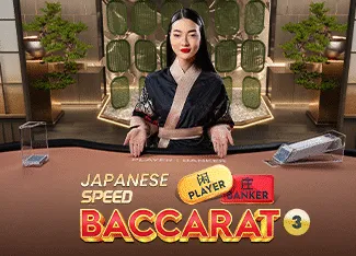 Japanese Speed Baccarat 3 - TERRABET168